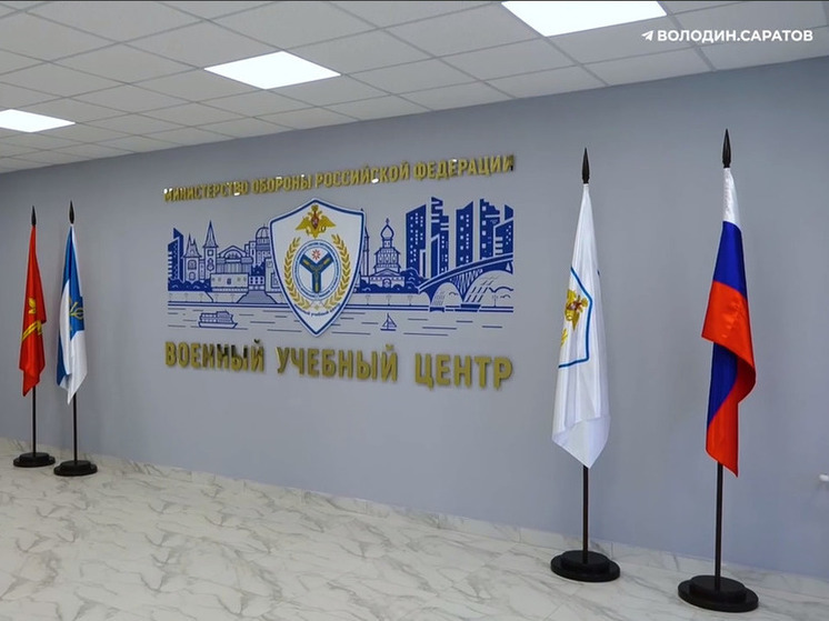 В Вавиловском университете создали военную кафедру