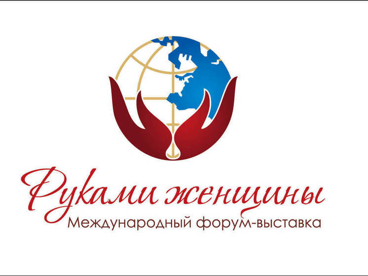 Пензячки смогут поучаствовать в международной выставке-ярмарке «Руками женщины»