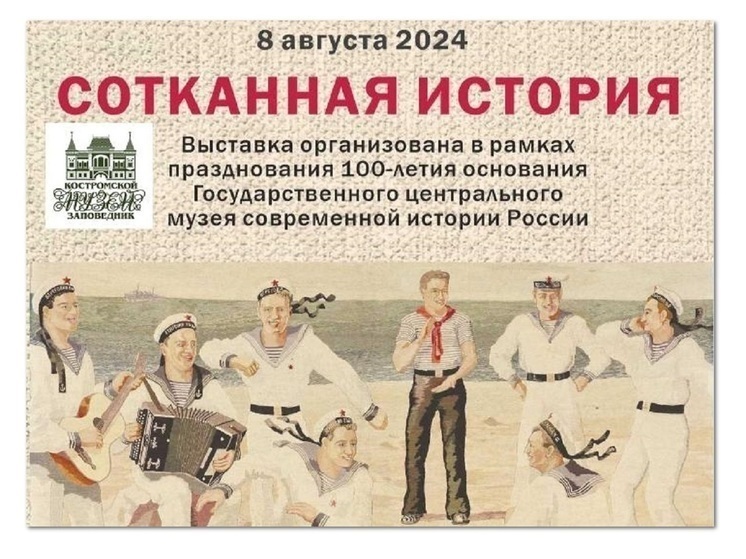 В Костроме открылась выставка уникальных экспонатов