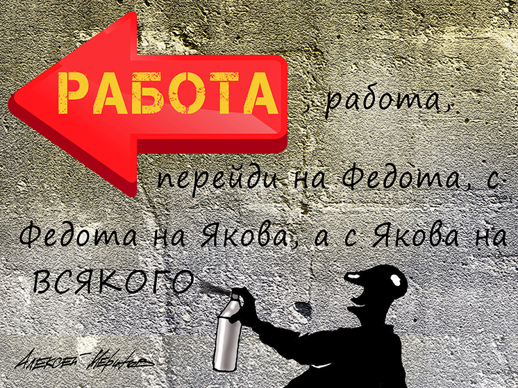 Профессор объяснил, откуда у работников берутся высокие зарплаты