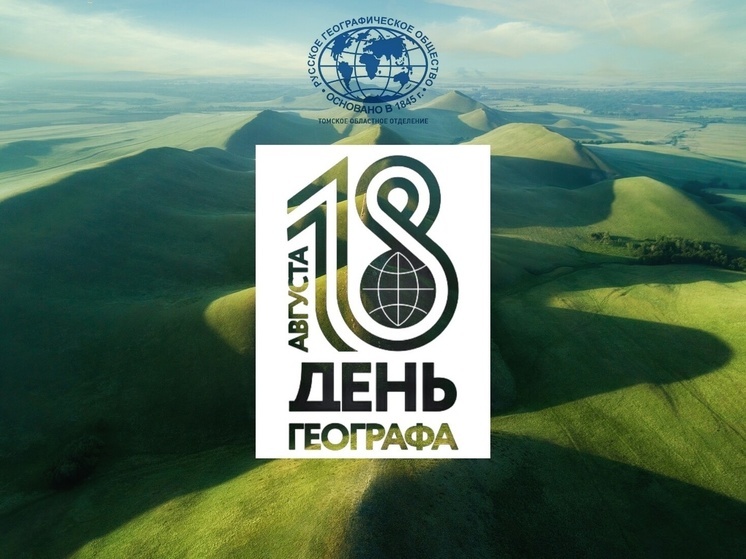 Жителей Калмыкии поздравили с Днем географа