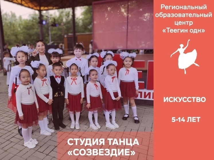 В Калмыкии идет набор в детскую студию танца