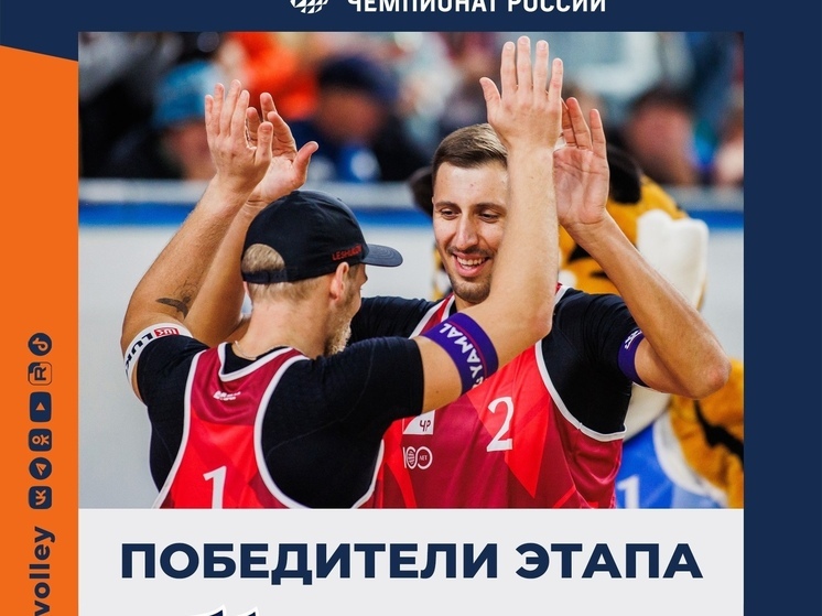 Ямальские пляжники выиграли обнинский этап чемпионата России