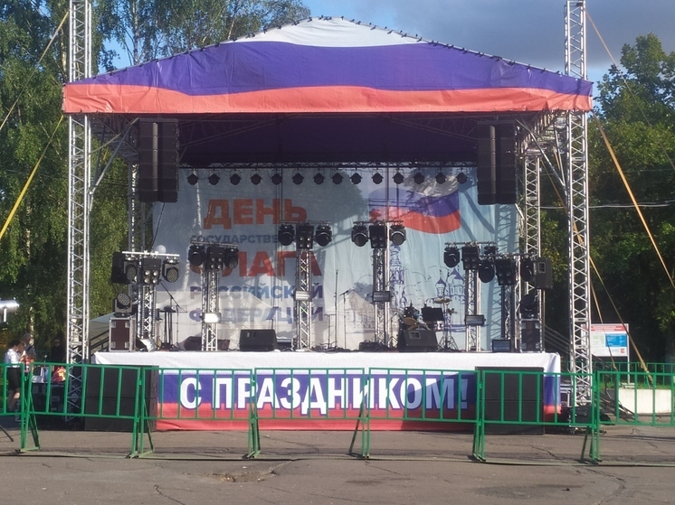 Праздничный концерт ко Дню флага состоится в Вологде (0+)