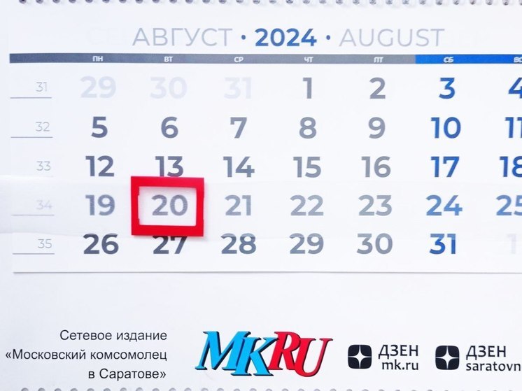 20 августа в истории: что случилось в этот день