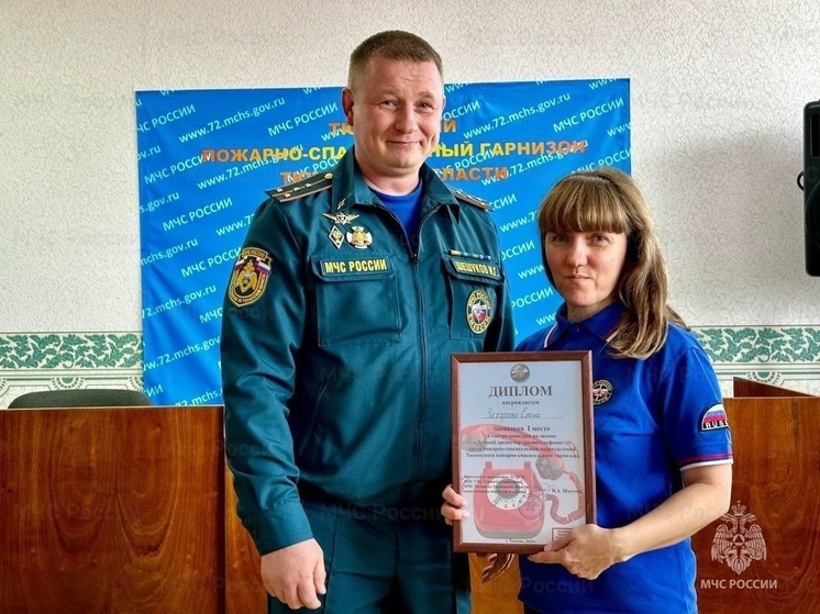Тюменские спасатели выбрали лучшего диспетчера