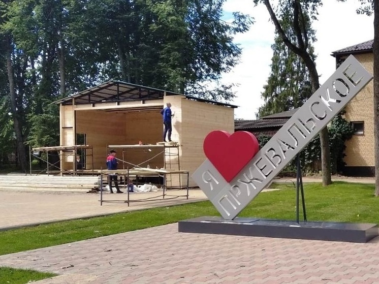 Сотрудники УФСИН помогли благоустроить парк в Пржевальском