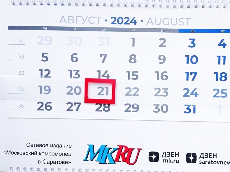 21 августа в истории: что случилось в этот день