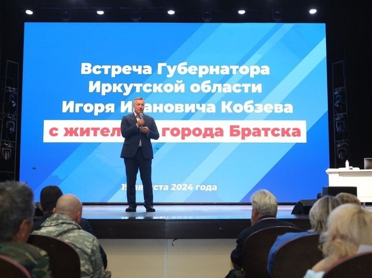 Игорь Кобзев, представители правительства и областного парламента ответили на вопросы жителей Братска
