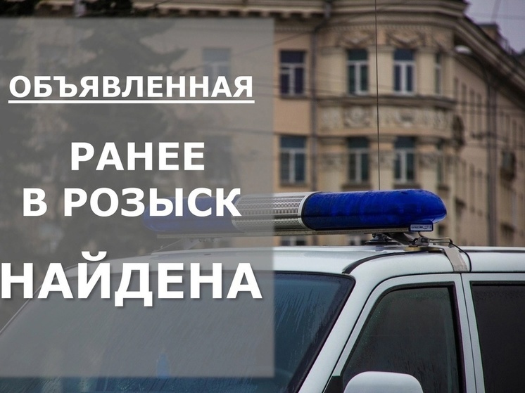 Полиция нашла молодую девушку, бесследно исчезнувшую в Петрозаводске