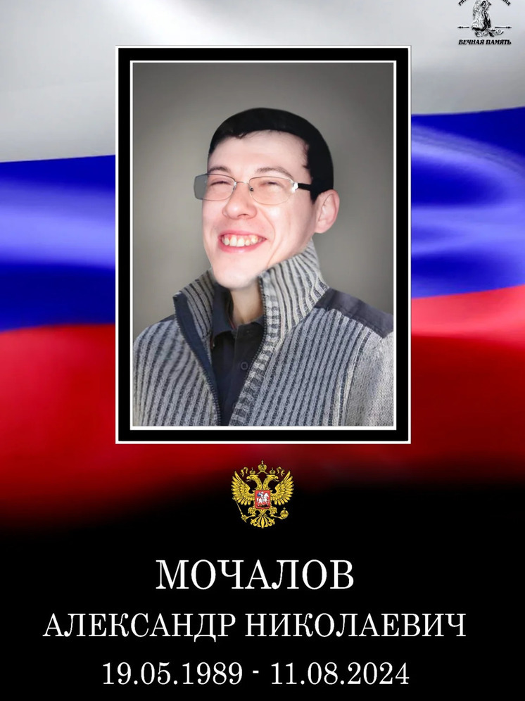 В Твери простятся с погибшим на СВО Александром Мочаловым