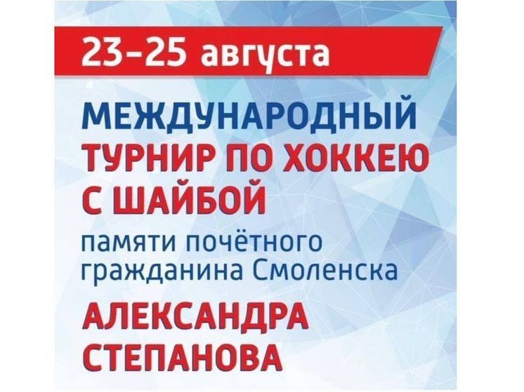 Молодежка «Славутича» примет участие в международном турнире памяти Александра Степанова
