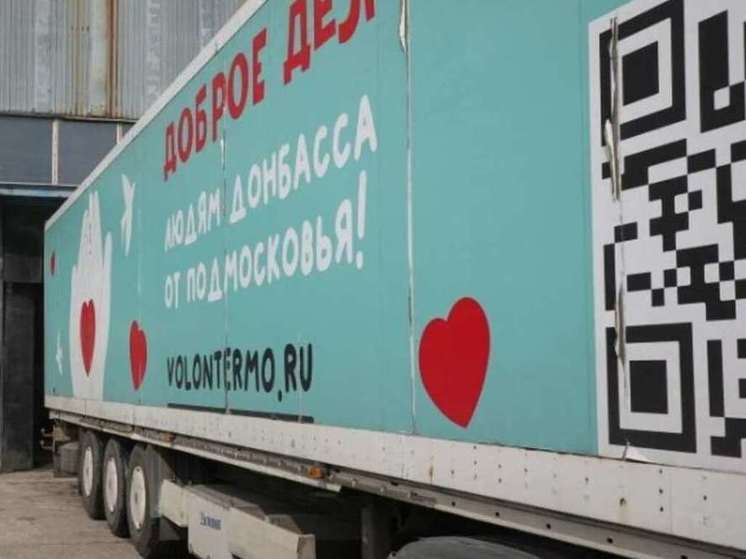 Гуманитарную помощь в Курскую область везет еще одна фура от региона