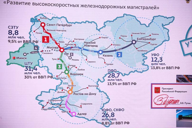 В Москве запустили движение на МЦД-3. Фоторепортаж - РБК