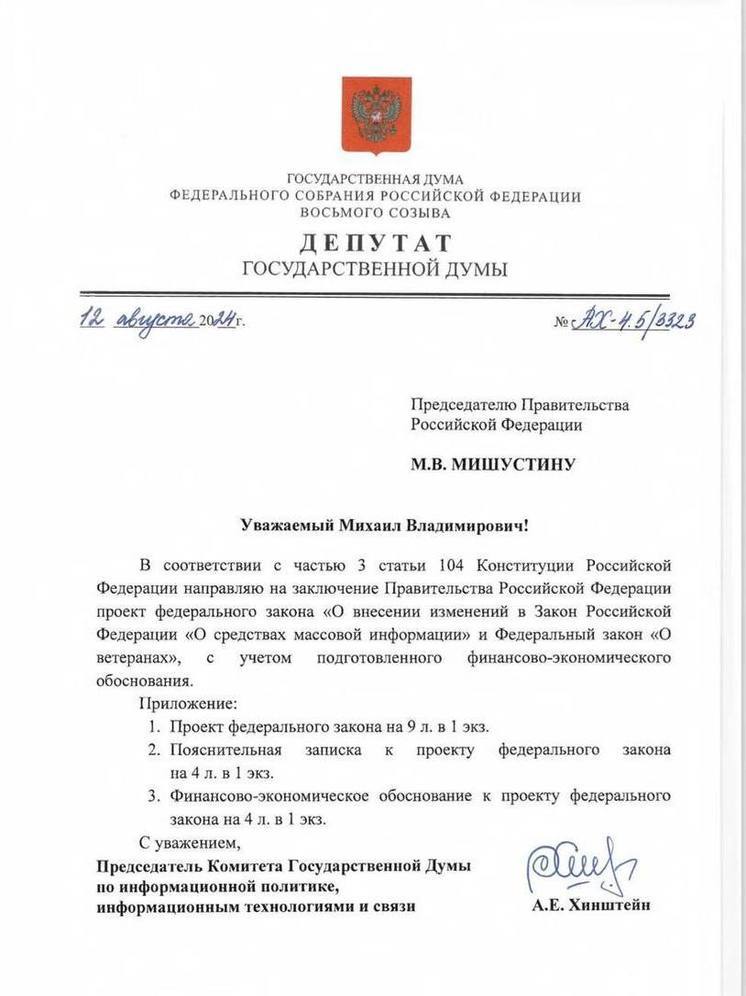 Хинштейн: журналистов из Херсонской области могут наделить ветеранским статусом