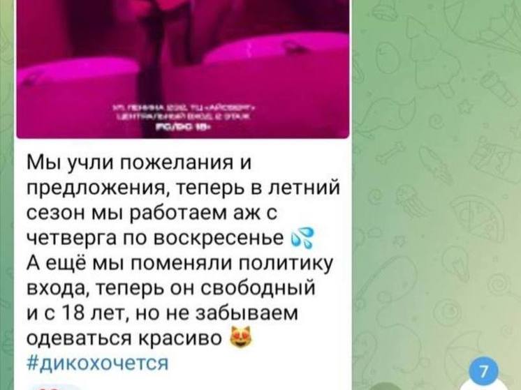 Владельцы ночного клуба на Сахалине обманом заманивают посетителей