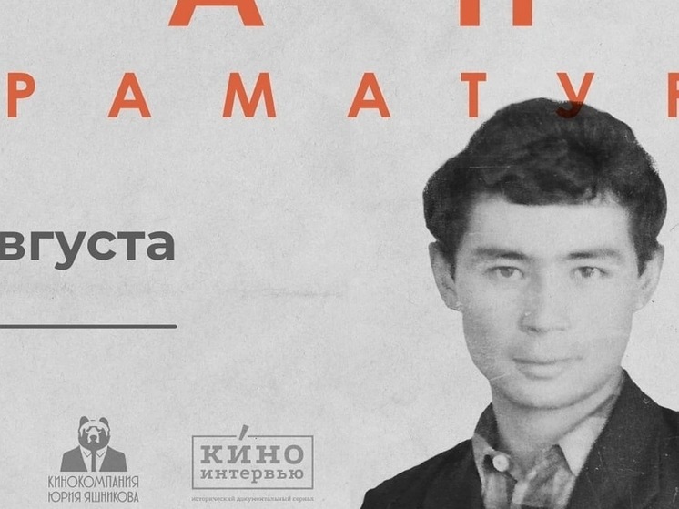 В Калмыкии прошел показ фильма «Саня, драматург»