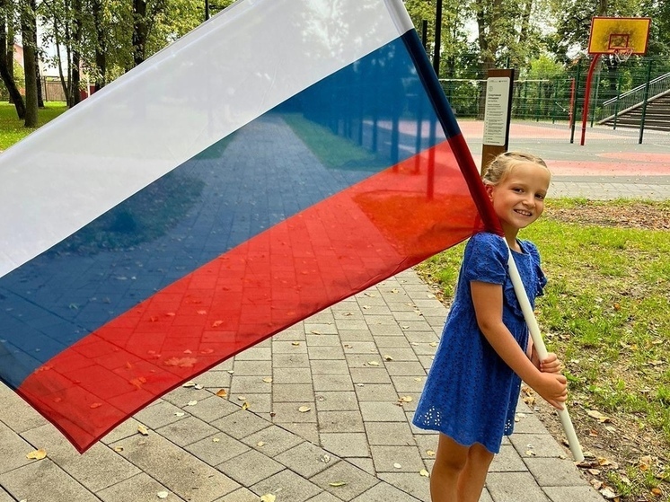 В Большом Серпухове отметят День государственного флага