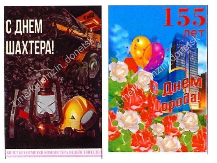 Новые проездные билеты в Донецке посвятят двум предстоящим праздникам