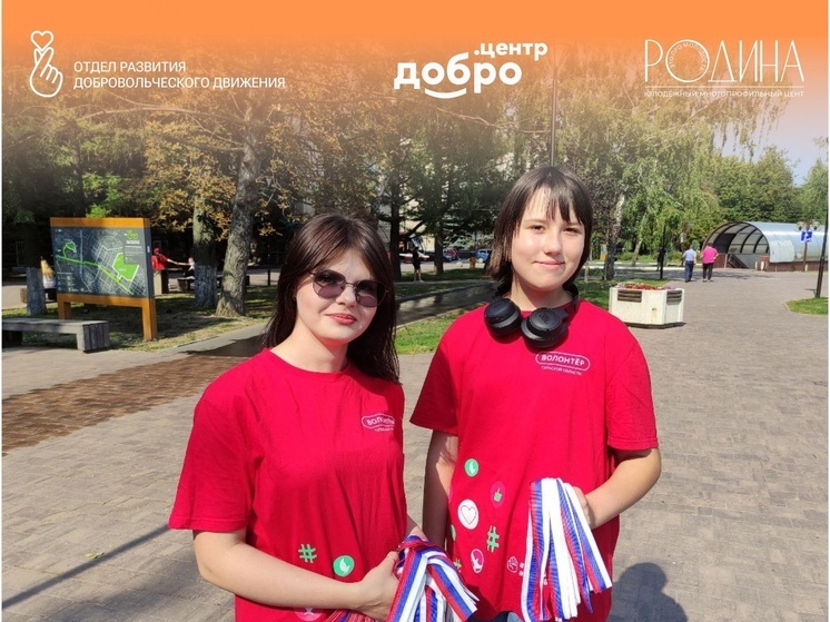 В День Государственного флага в Туле раздали ленточки в цветах триколора