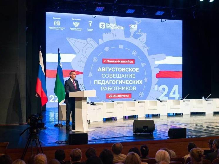 Югорские педагоги определились с планами на новый учебный год