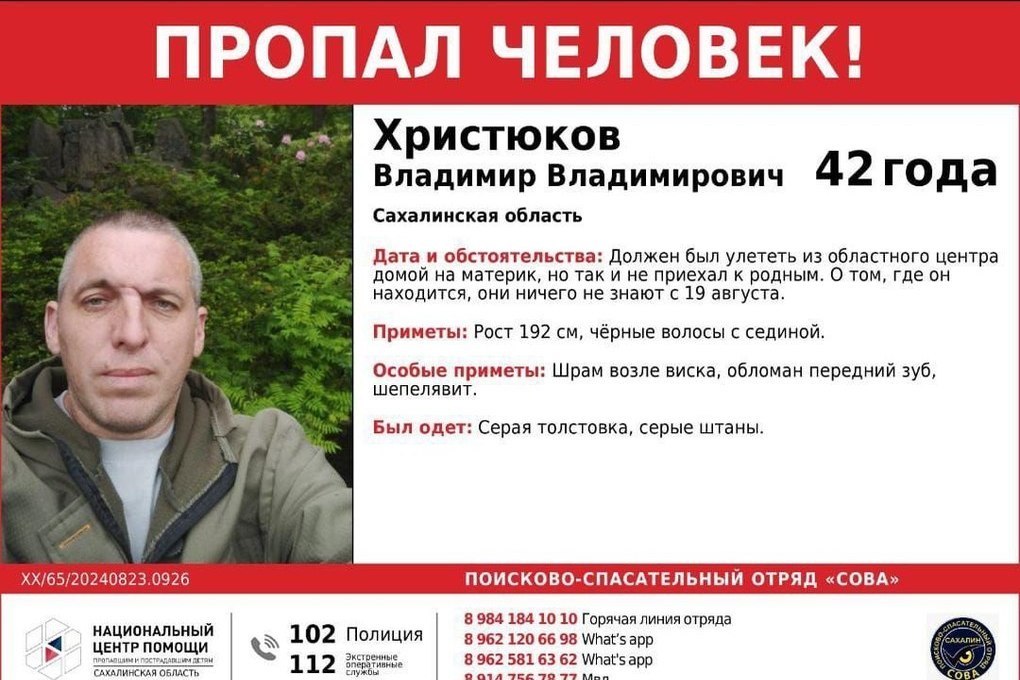 Люди пропали на сахалине. Люди пропали на сахалине. Люди пропали на сахалине. Люди пропали на сахалине. Люди пропали на сахалине.
