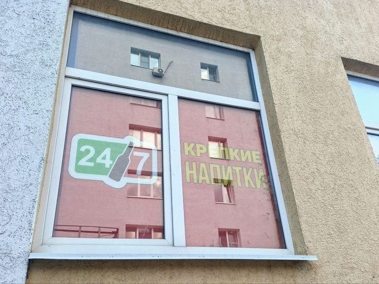 С 1 сентября в Пензенской области ограничат продажу алкоголя