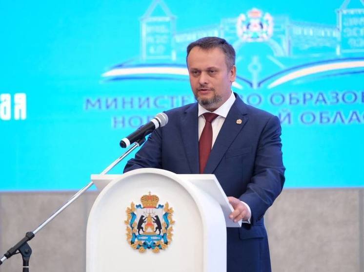 В Великом Новгороде прошло расширенное заседание коллегии министерства образования