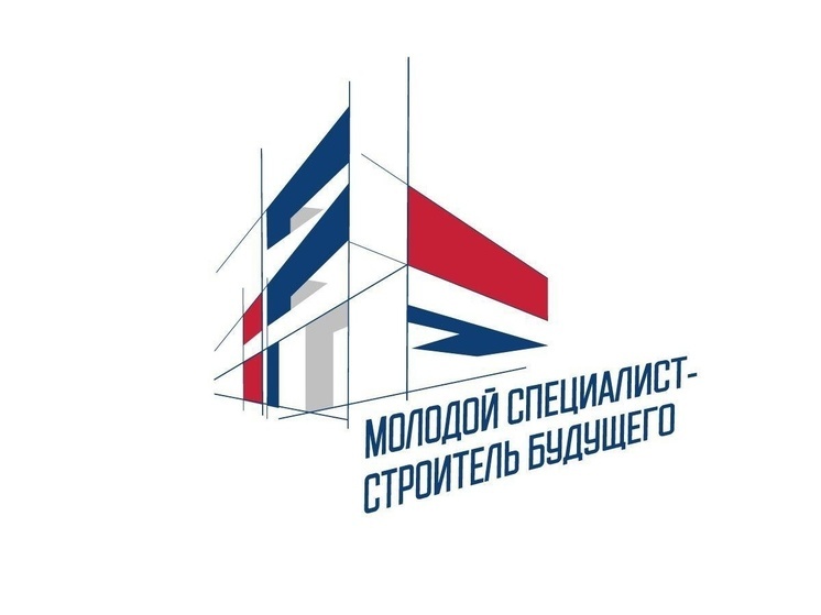 В Великом Новгороде пройдет форум «Молодой специалист – строитель будущего»