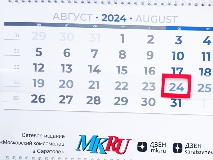 24 августа в истории: что случилось в этот день