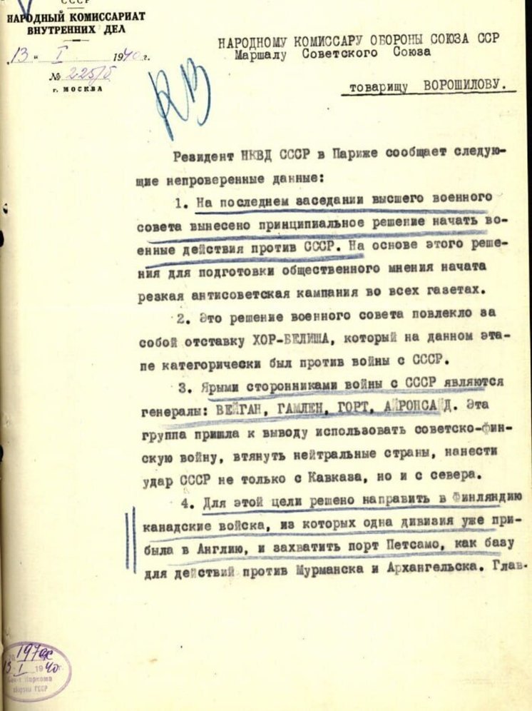 РИА Новости: Англия и Франция готовились к войне против СССР в 1940 году