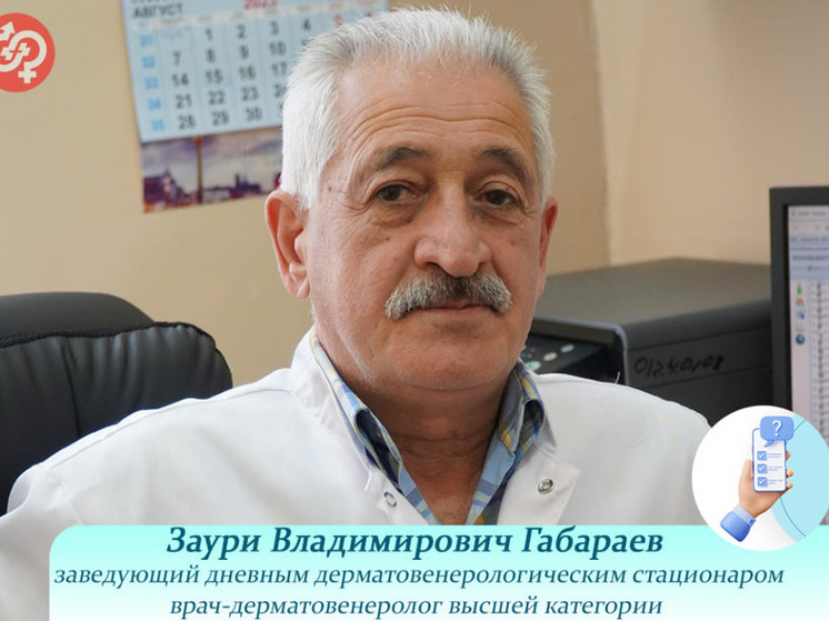 Дерматовенеролог рассказал пензенцам, как действовать после «курортных романов»