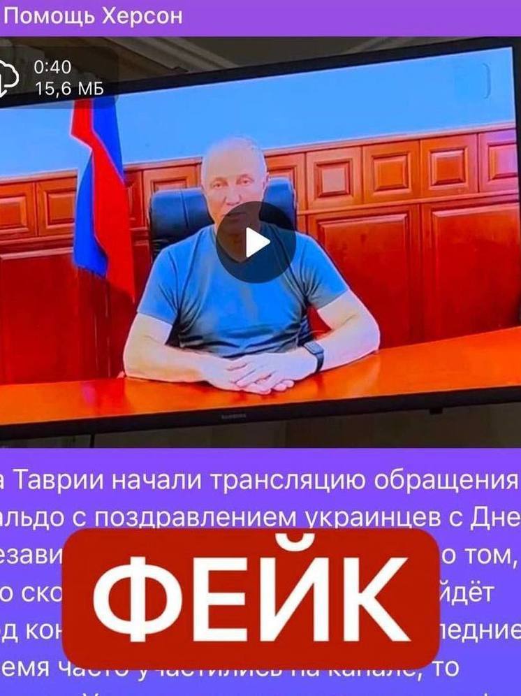 Украинские провокаторы создали дипфейк с губернатором Херсонщины Сальдо