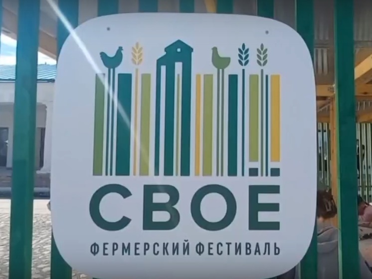 В Суздале начался фестиваль аграрной продукции под названием «СВОЁ»