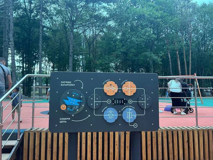 В Кисловодске появилась первая на Северном Кавказе научная детская площадка