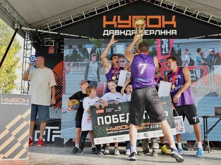 Кубок имени тренера Давида Берлина собрал более 1000 баскетболистов