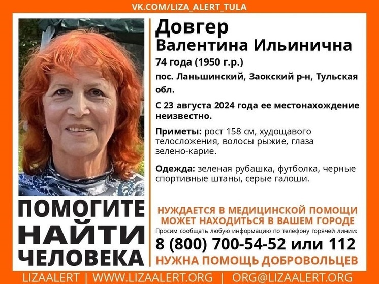 В Заокском районе ищут 74-летнюю Валентину Довгер
