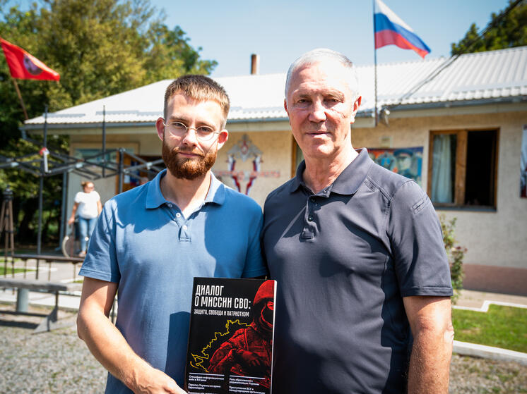 Диалог о миссии СВО: в Херсонской области издали уникальный сборник