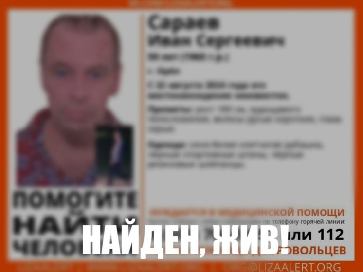 В Орле нашли пропавшего сероглазого мужчину