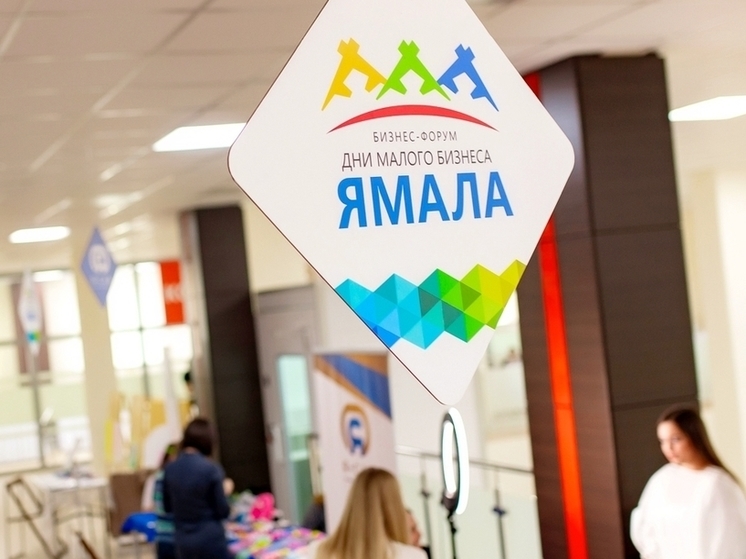 Ямал оказался в конце рейтинга по занятости жителей в малом бизнесе