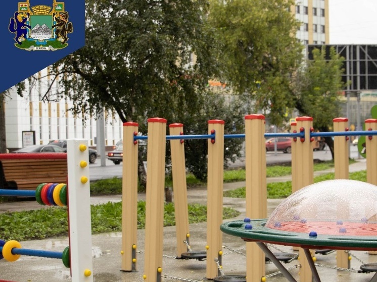 В Кургане открыли новую «умную» детскую площадку
