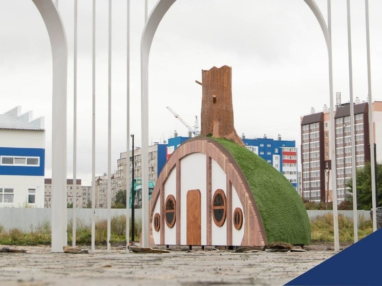 «Хоббитские домики» открыли в парке в 4-м микрорайоне Кургана