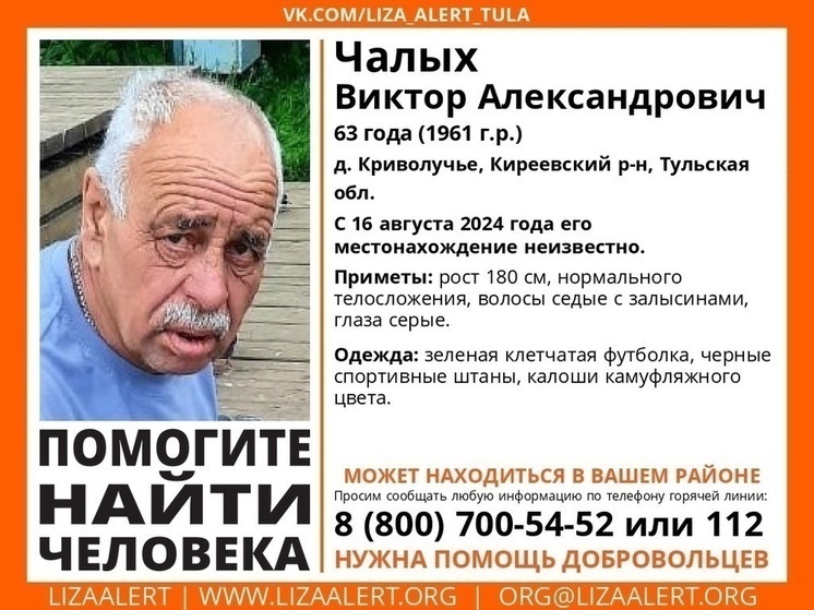 Пропавшего в Киреевском районе пенсионера нашли мертвым