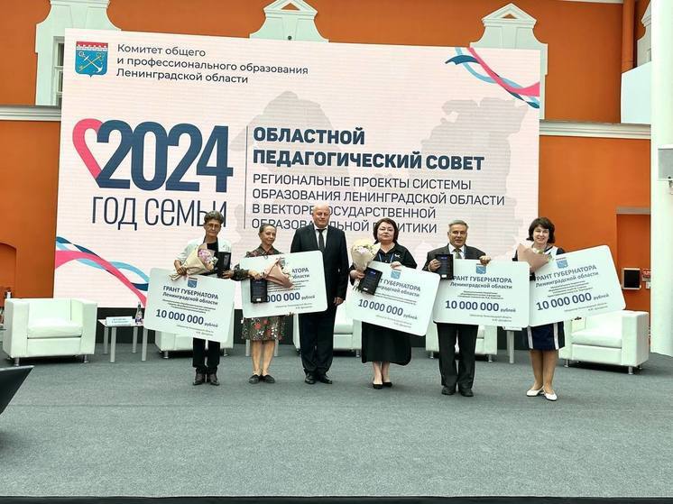 Пять лучших школ Ленобласти получили гранты на 10 миллионов рублей
