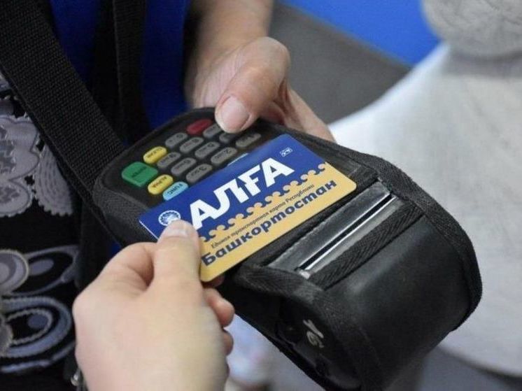 За два месяца жители Башкирии получили 1,5 млн рублей кэшбэка по карте «Алга»