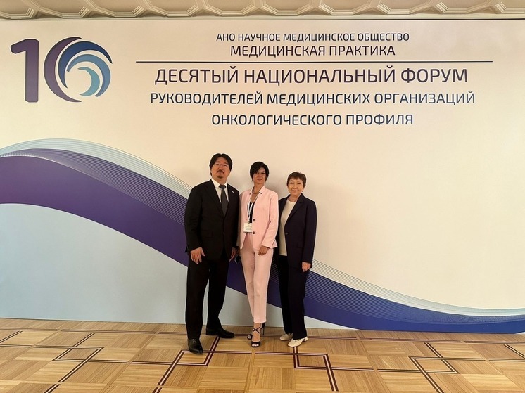 Медики Калмыкии приняли участие в форуме онкологов России