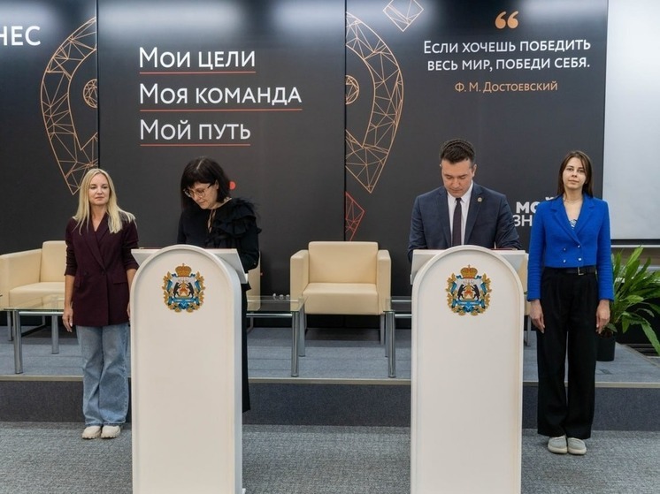 Мининвест и новгородский РАНХиГС подписали соглашение о подготовке кадров