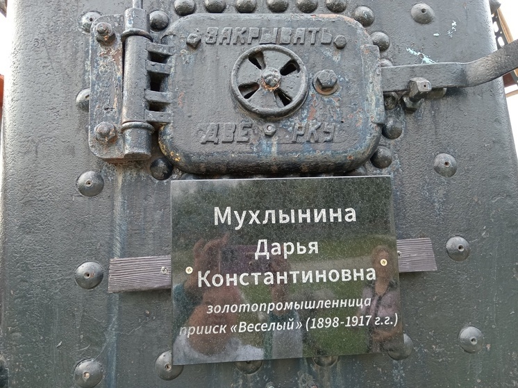 В Бурятии увековечили память женщины-золотопромышленницы
