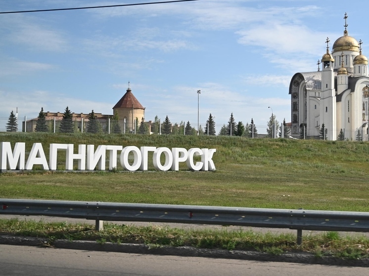 Магнитогорск обогнал Москву по доходности аренды маленьких квартир