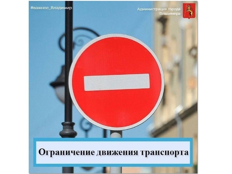 Во Владимире из-за съемок фильма перекроют движение на Девической улице